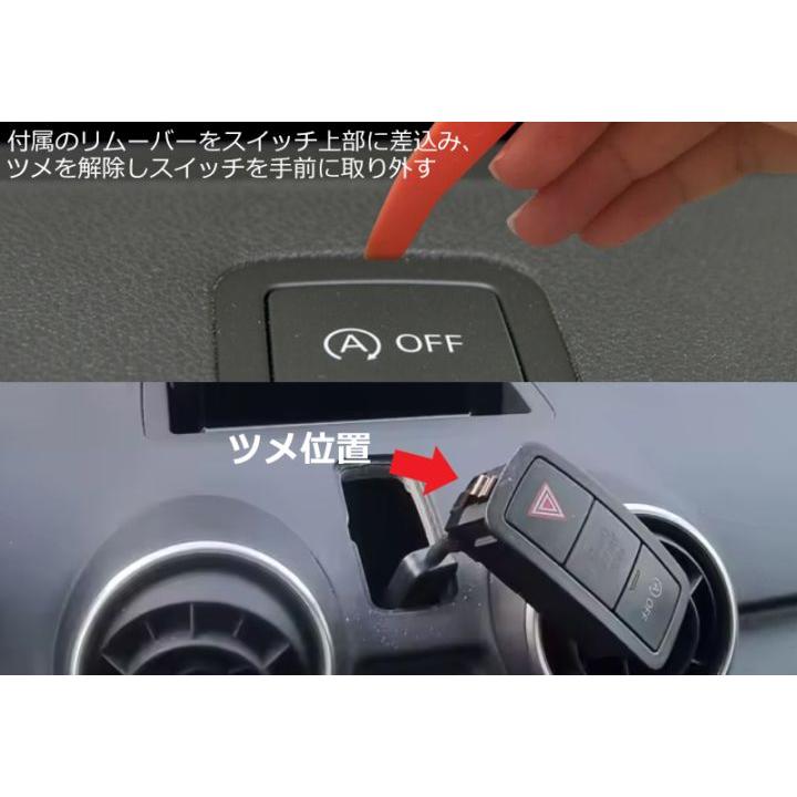 Audi A1/S1 8X スタートストップシステム アイドリングストップ 