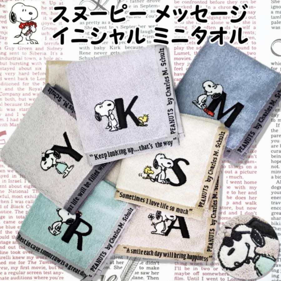 ラッピング無料 スヌーピー メッセージイニシャル ミニタオル アップリケ刺しゅう ハンドタオル ハンカチタオル ウッドストック 大人可愛い ハンカチ ク 1 Giftgoodshkt 95 Shopooo By Gmo 通販 Yahoo ショッピング