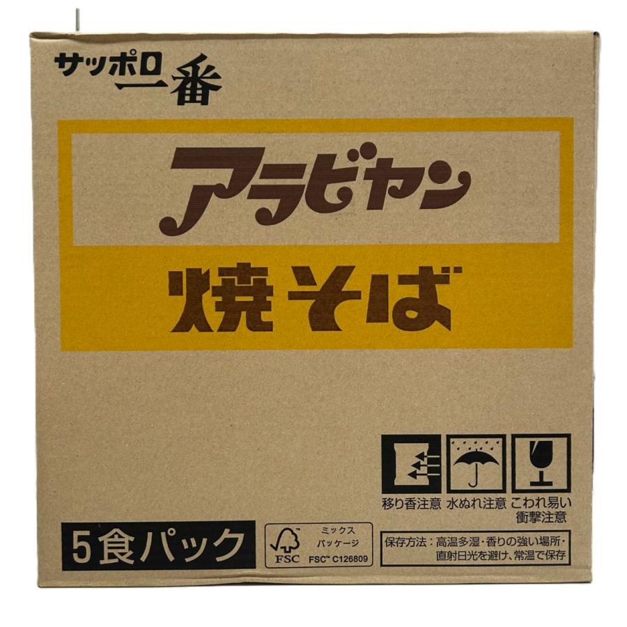 まとめ買い】サンヨー食品 サッポロ一番 アラビヤン焼そば（30個）5食