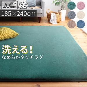 日本最大級 低反発 厚さ20mm 185×240cm 厚みが選べる！ニュアンスカラーの洗えるラグ カラー:ベージュ その他収納ラック