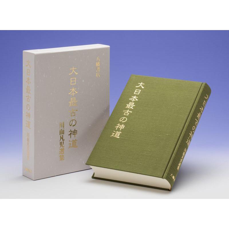 「川面凡児全集 DVD版 」（八幡書店）古神道、古事記、鎮魂学 大日本最古の神道 川面凡児選集 : shopooo by GMO - 通販 - Yahoo
