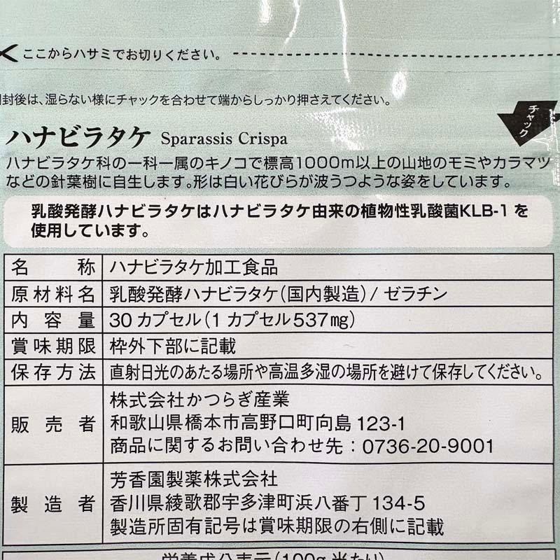 送料無料】KLB-ONEカプセル（30c/袋） （約30日分） 乳酸発酵