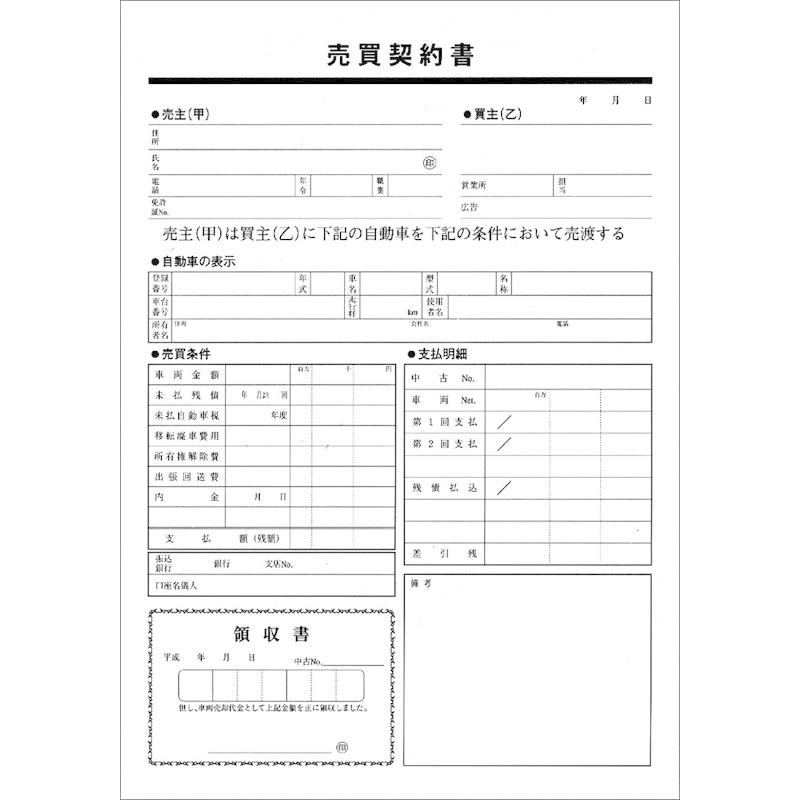 【中古】 失敗しない契約書と書式 中古】 失敗しない契約書と書式