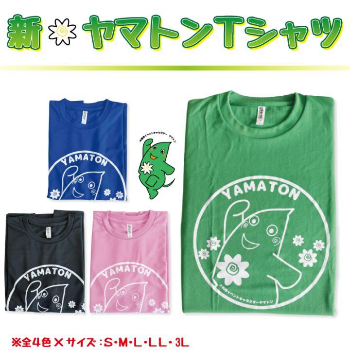 NEW】新・ヤマトンTシャツ 全4色×S・M・L・LL・3Lから販売