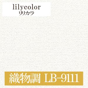 リリカラ Lb 9111 織物調 ベース18 生のり付き壁紙 15m 30m選択 セット販売 1 Haroharo86 30 Shopooo By Gmo 通販 Yahoo ショッピング