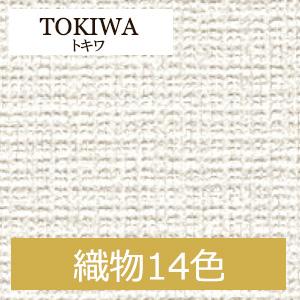 トキワ Ts301 Ts314 織物 30mリピーターセット Tsクロス ねばり強い壁紙 18 21 生のり付き壁紙 1 Haroharo86 3258 Shopooo By Gmo 通販 Yahoo ショッピング