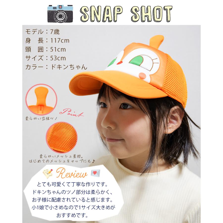 Happy99 Happy dollメッシュ キャップ Happy Beans!]【送料無料】それいけ！アンパンマン メッシュキャップ