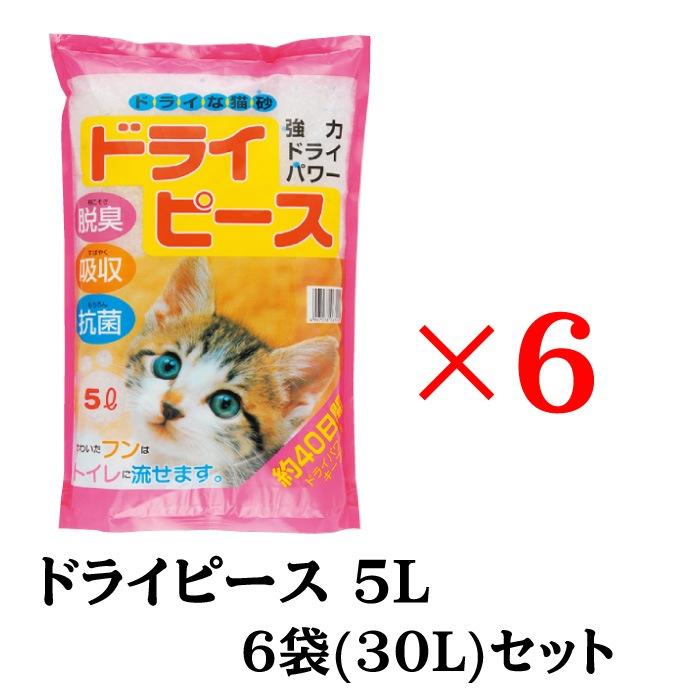 【送料無料】ドライな猫砂 ドライピース ５L ×「１２袋セット」の画像