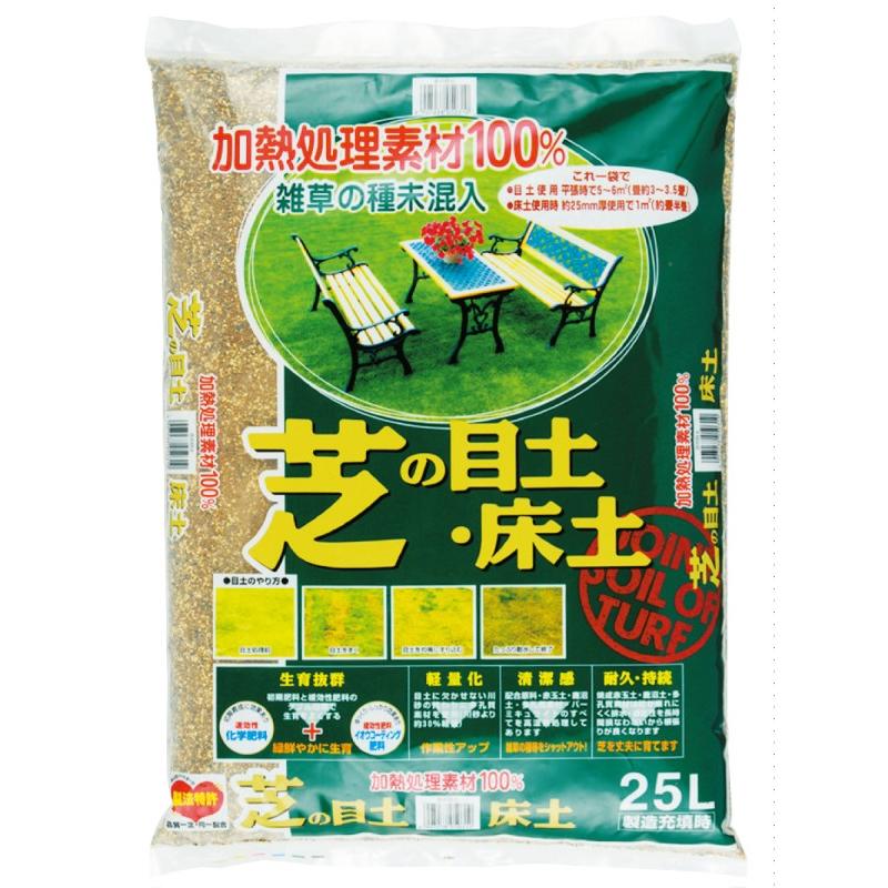 加熱処理済み原料100％！芝の目土・床土　約25L（約5平米分）（Yahoo!・shopooo by GMO）