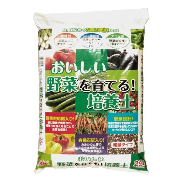 【送料無料】おいしい！野菜を育てる培養土　25L×3袋セット（計75L）｜itempost｜03