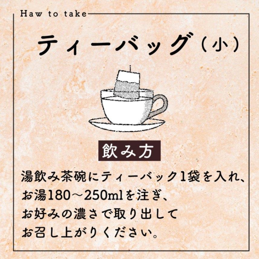 御万人命宝茶 ティーバック（2g×100P） 3個セット_1