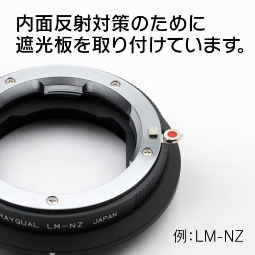 Rayqual 日本製レンズマウントアダプター＜ニコンZマウントボディ