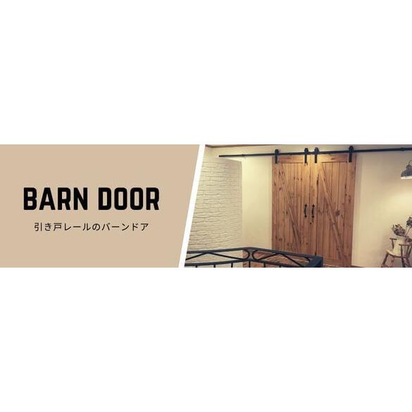 【パインドア】木製室内ドア 巾813mm ノッティーパイン 1033 バーンドアタイプ 高さ2032mm 無塗装