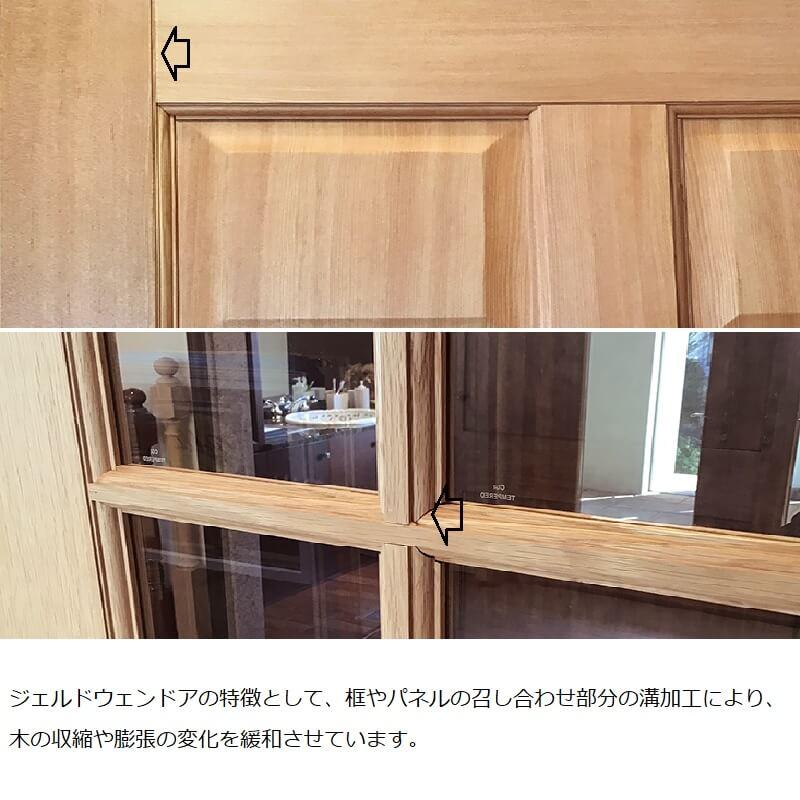 ヘムロック木製室内ドア　巾813mm　ジェルドウェン　82　無塗装