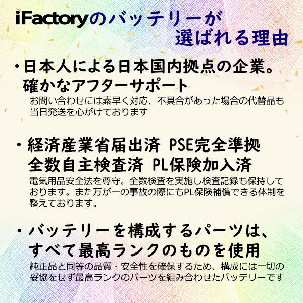 iPhone6s バッテリー 大容量 高品質 交換 互換 PSE準拠 工具セット 1年間保証｜itempost｜04