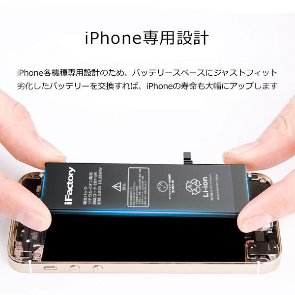 iPhone7 バッテリー 高品質 交換 互換 PSE準拠 固定用両面テープ付属 1年間保証｜itempost｜02
