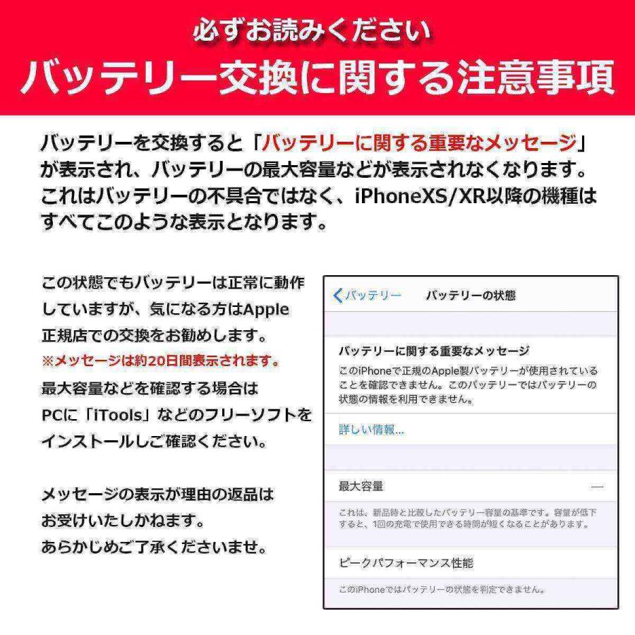 iPhone12ProMax バッテリー 高品質 交換 互換 PSE準拠 1年間保証｜itempost｜03