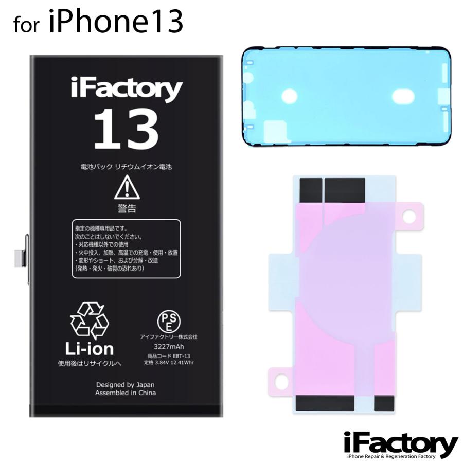 iPhone13 128GB バッテリー87% iPhone 13 純正 中古 バッテリー Bランク 修理 部品 パーツ バッテリー