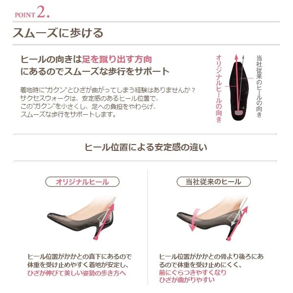 ワコール wacoal サクセスウォーク success walk WIN113 パンプス ヒール 7cm ポインテッドトゥ 足囲E 山羊革 アシンメトリーカット シューズ 靴_10