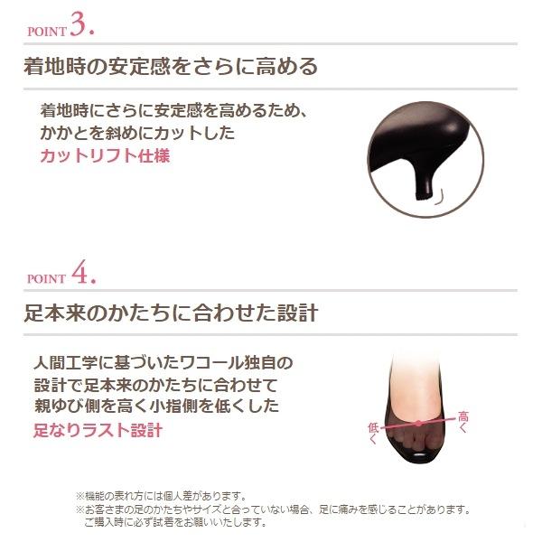 ワコール wacoal サクセスウォーク success walk WIN113 パンプス ヒール 7cm ポインテッドトゥ 足囲E 山羊革 アシンメトリーカット シューズ 靴_11