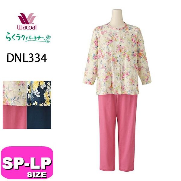 ワコール wacoal らくラクパートナー DNL334 女性用 レディース