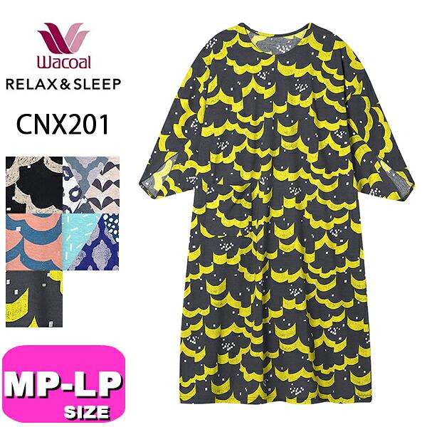 ワコール wacoal リラックス＆スリープ CNX201 グランダー 女性用