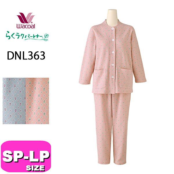 ワコール wacoal らくラクパートナー DNL363 女性用 レディース