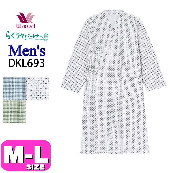 ワコール wacoal DKL673 らくラクパートナー パジャマ メンズ 男性用 
