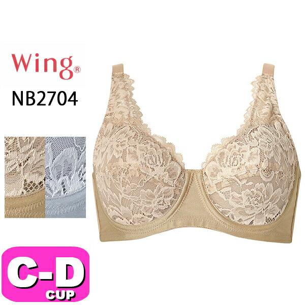 ワコール wacoal ウイング Wing NB2704 ブラジャー フルカップ 外付けワイヤー 綿混 肌あたりがやさしい CDカップ Wing