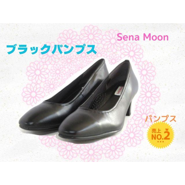 【Sena Moon】（セナムーン）ブラックパンプス｜itempost｜02