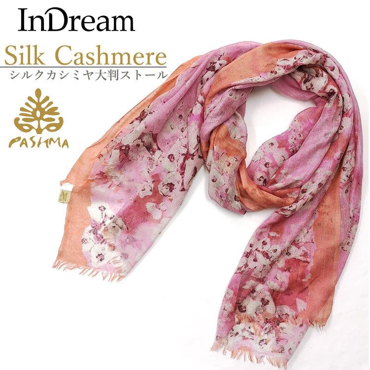 Pashma パシュマ ストール シルクカシミヤ マフラー ピンク 春 誕生日 プレゼント 1 Indream 1518 Shopooo By Gmo 通販 Yahoo ショッピング