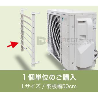 室外機ルーバーSL5057｜室外機の風除け、吹き込み防止、節電対策に