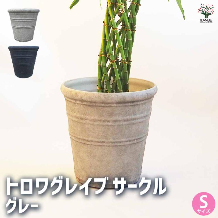 鉢カバー 鉢 トロワグレイブサークルSグレー 【鉢カバー ／1個売り】_1