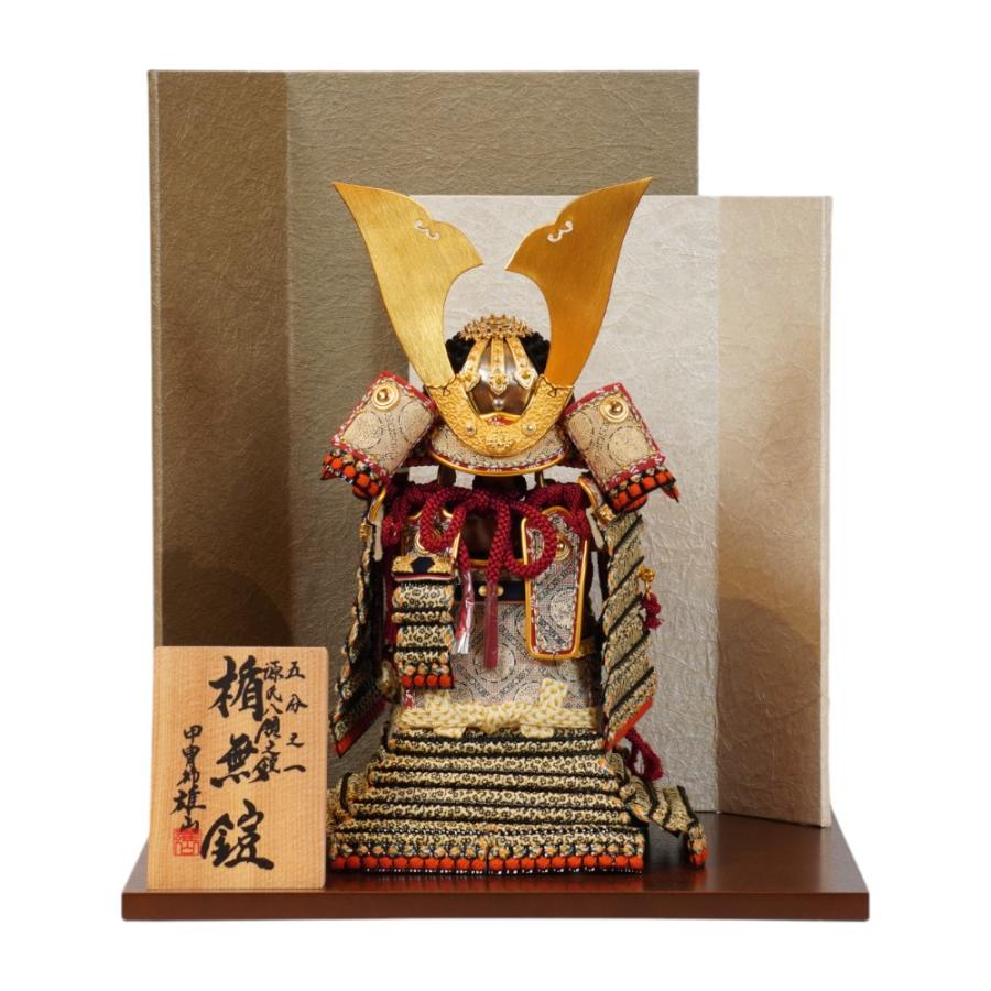 源山作　甲冑飾り 五月人形】五分之一 源氏八領 日数鎧 奉納鎧飾り | 雄山作 ｜雛人形