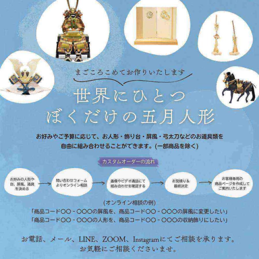 【五月人形】8号 菊一文字 兜飾り〈忠保作〉[225-059]_11
