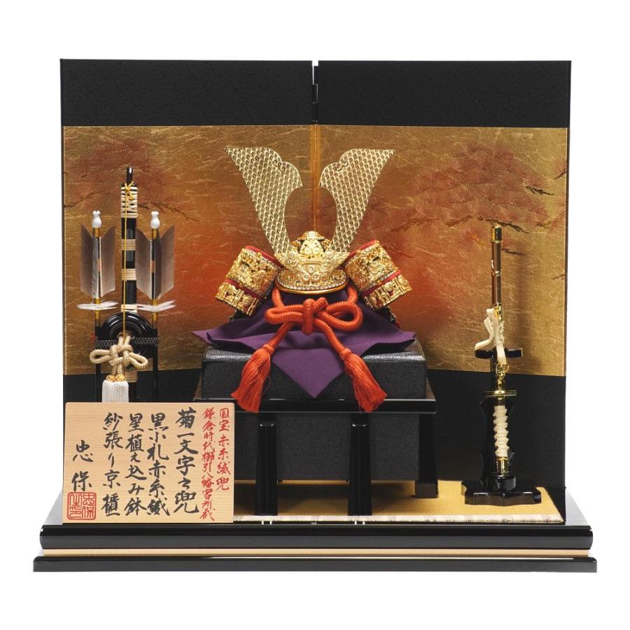 【五月人形】8号 菊一文字 兜飾り〈忠保作〉[225-059]_1