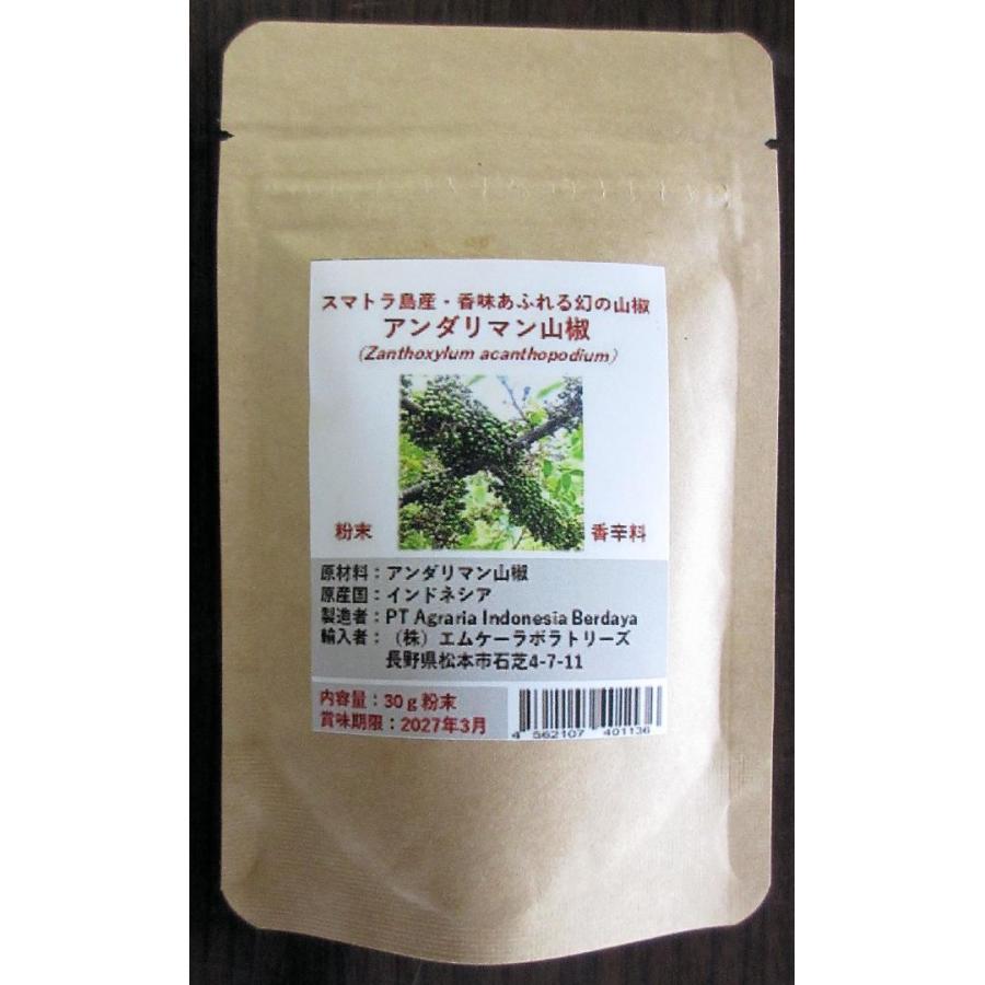 アンダリマン山椒粉末、30g : shopooo by GMO - 通販 - Yahoo!ショッピング