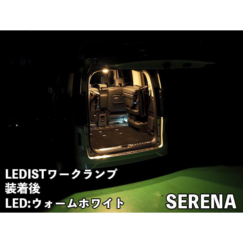 LEDIST ワークランプ　NISSAN / セレナ｜itempost｜11