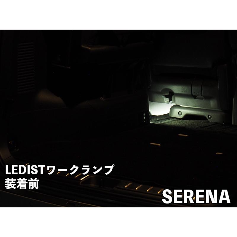特別割引中 LEDIST ワークランプ　NISSAN / セレナ