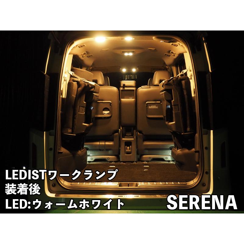 LEDIST ワークランプ　NISSAN / セレナ｜itempost｜05