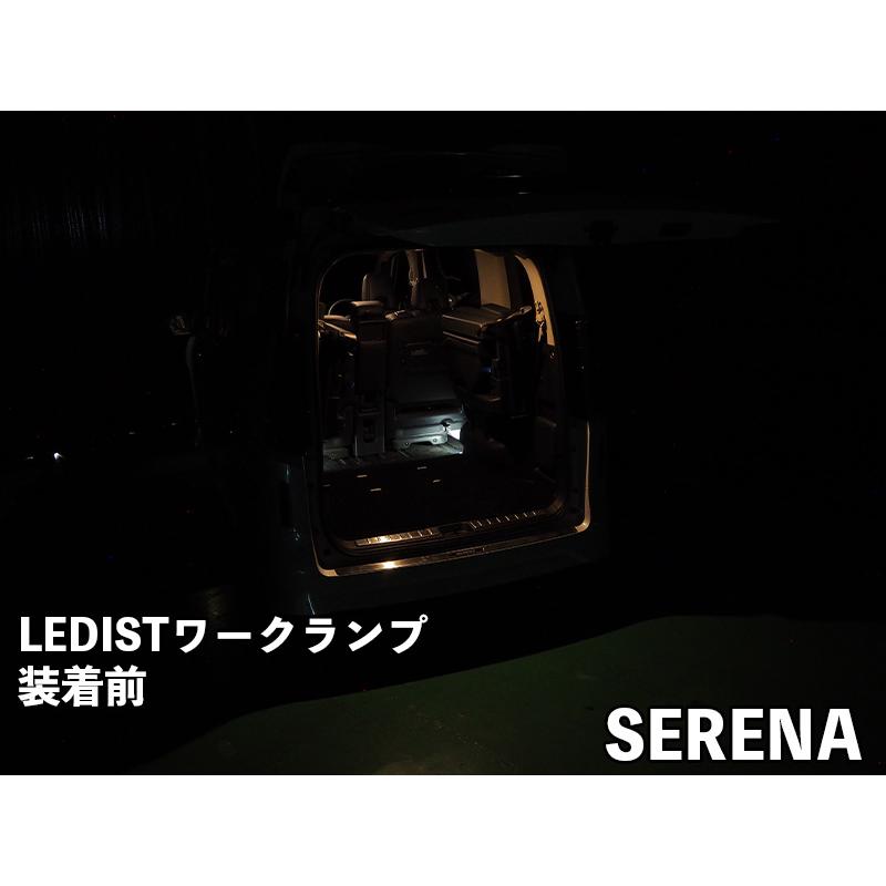 特別割引中 LEDIST ワークランプ　NISSAN / セレナ