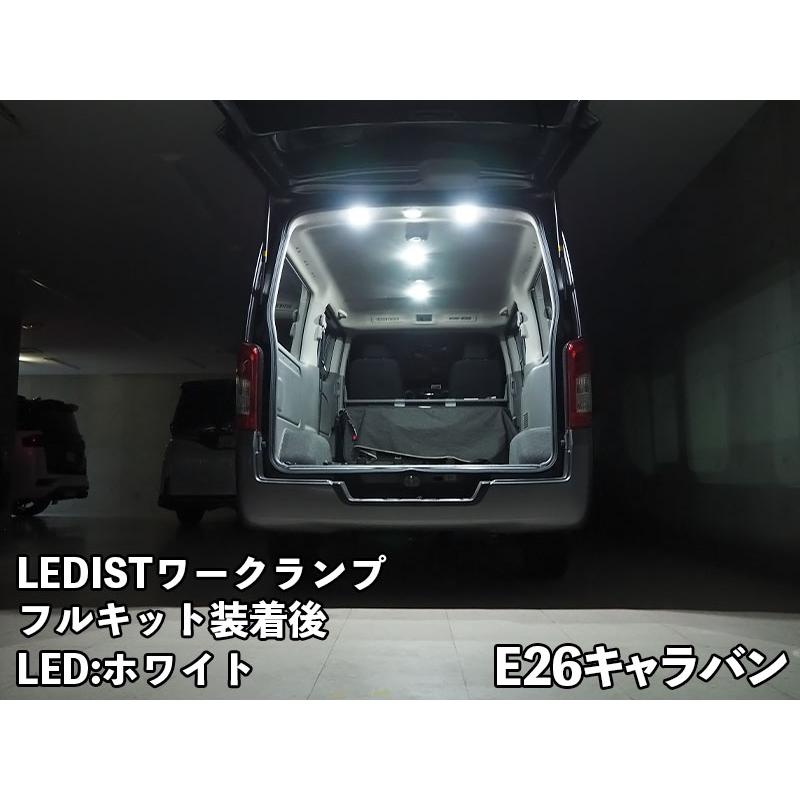 LEDIST ワークランプ　NISSAN / E26キャラバン【リア用】｜itempost｜06