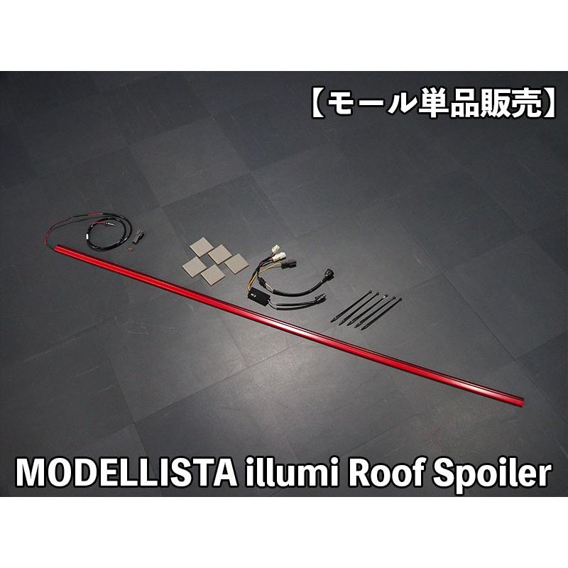 モデリスタ イルミルーフスポイラー【モール単品販売】 : shopooo by