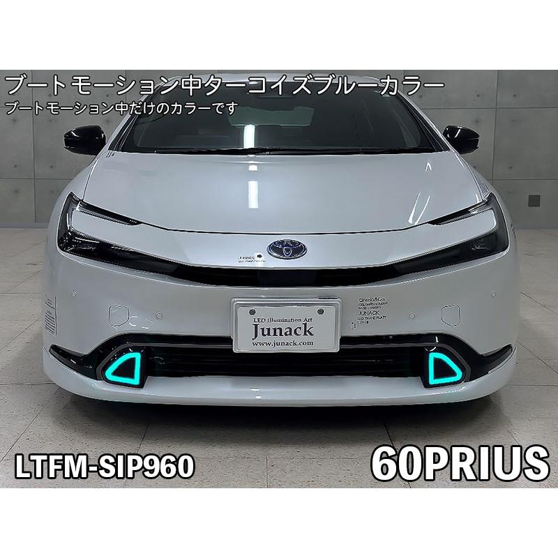 LEDトランスフォーム シグネチャーイルミ 60系プリウス【現品加工