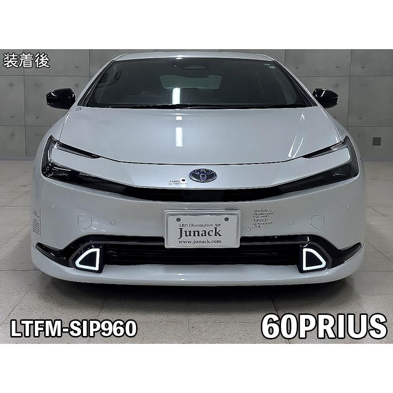 LEDトランスフォーム シグネチャーイルミ 60系プリウス【現品加工