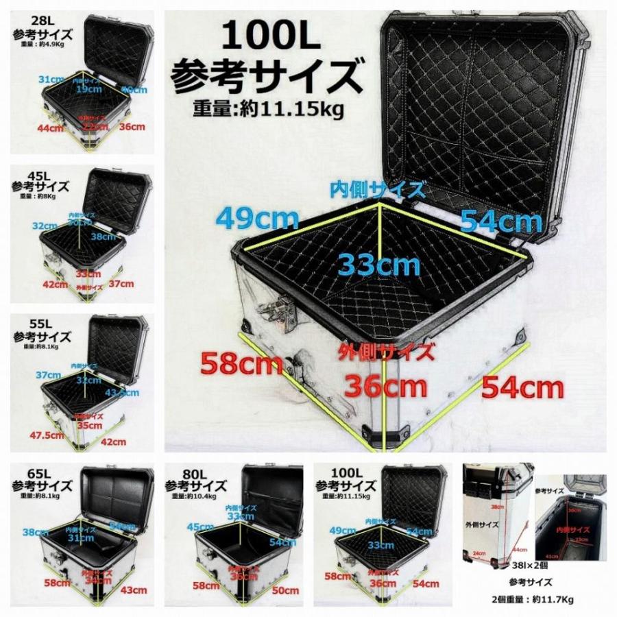 互換品】アルミトップケース 100L 特大 リアボックス ツーリング