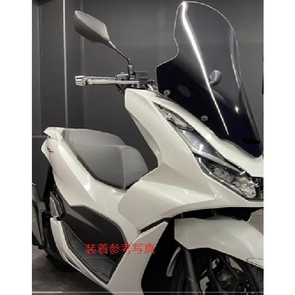 PCX / e:HEV PCX160 JK05 JK06 KF47 2021-2024 ロングスクリーン PCX / e:HEV PCX160 JK05 JK06 KF47 2021-2024 ロングスクリーン