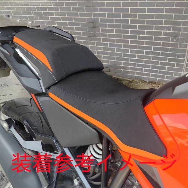 互換品】KTM用 1290 super adventure s スーパーアドベンチャーS 2021 