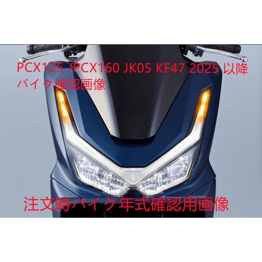互換品】PCX125 /PCX160 pcx125 pcx160 JK05 KF47 2025 以降 外装