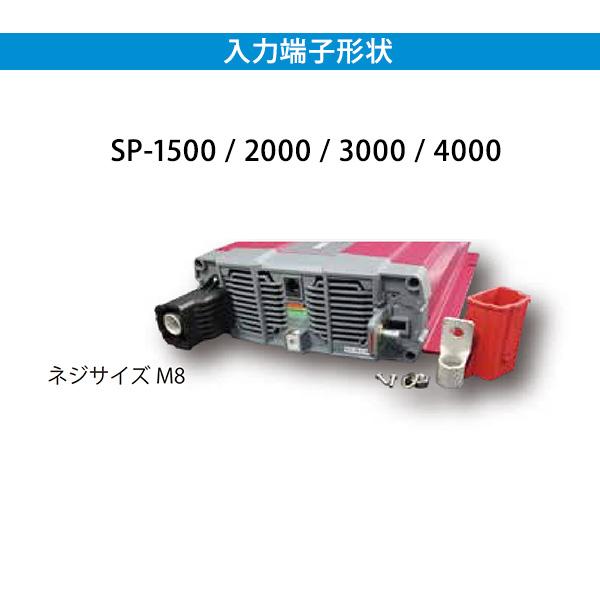 電菱DENRYO 正弦波インバータ SP-3000の画像
